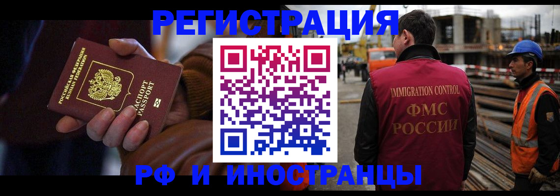 временная регистрация в квартире в Тейково