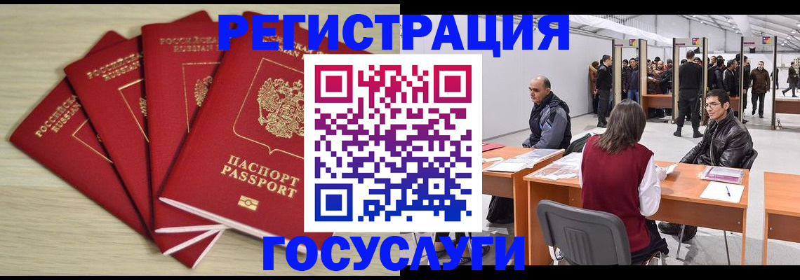 прописка гарантия в Тейково